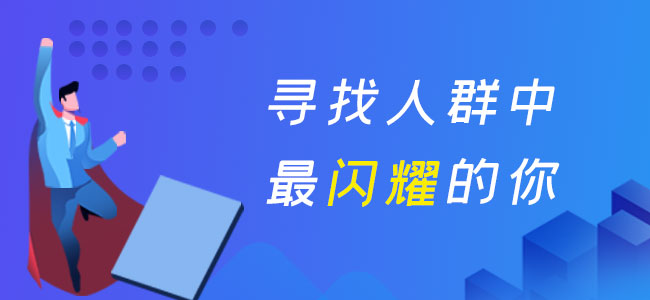 岱山人才网最新招聘信息,岱山招聘资讯速递