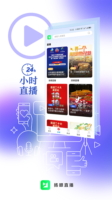 蜜柚直播app最新-蜜柚直播APP全新版