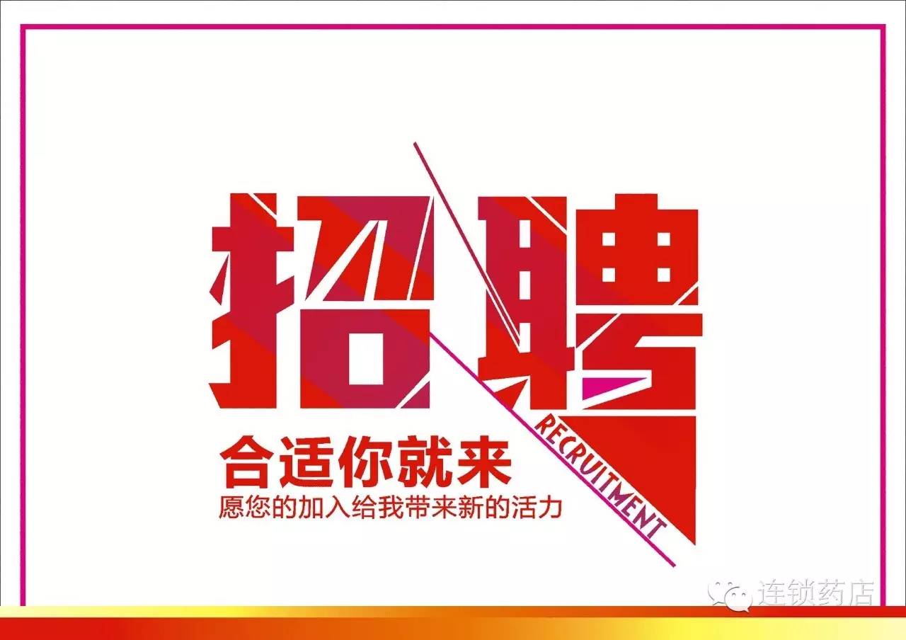 今日沙发最新招聘-今日沙发岗位招募启事