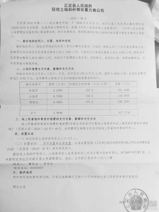 易县征地最新消息，易县征地资讯速递