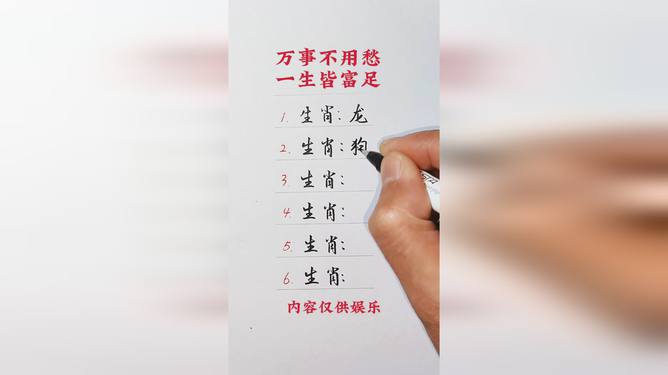 万事如意是什么生肖_精准实施步骤计划