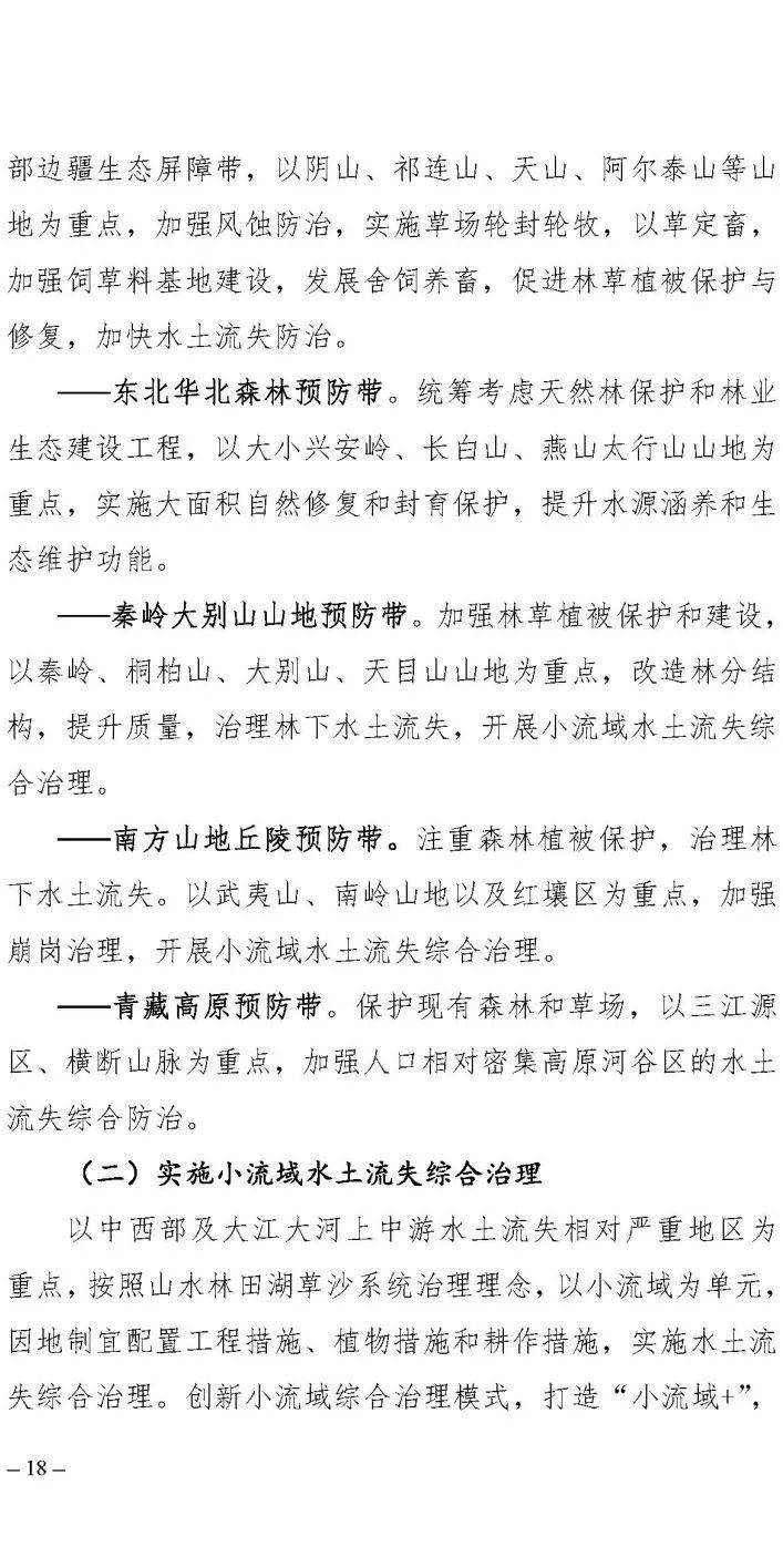 游山玩水得佳人正确生肖｜长期性计划落实分析