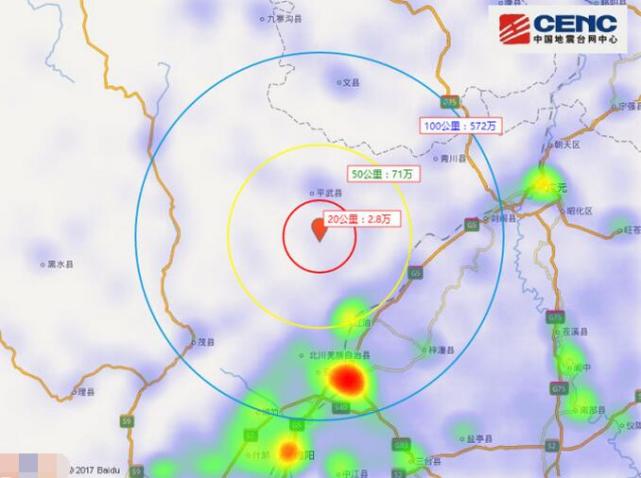 平武地震最新消息，平武地震最新动态