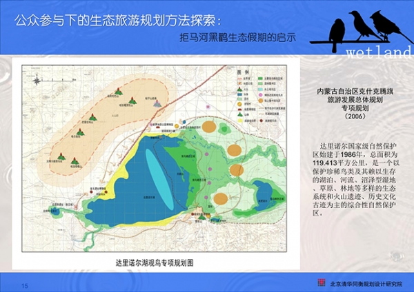 旅游规划通则最新版，最新版旅游规划规范解读