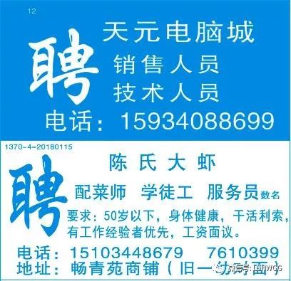 咸阳焊工最新招聘信息-咸阳焊工职位速递