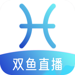 双鱼直播apk最新版-双鱼直播APP最新版本下载