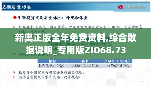 新奥正版全年免费资料｜新奥正版全年免费资源_即时解答解释落实