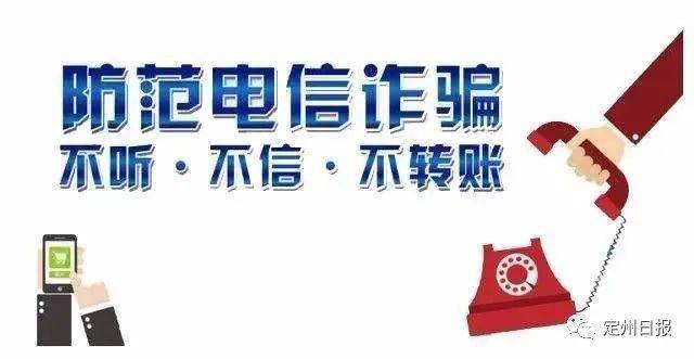 湖南电信诈骗最新消息-湖南电信诈骗动态速报