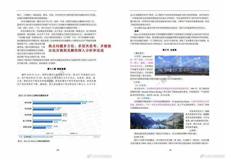 专业课程 第9页