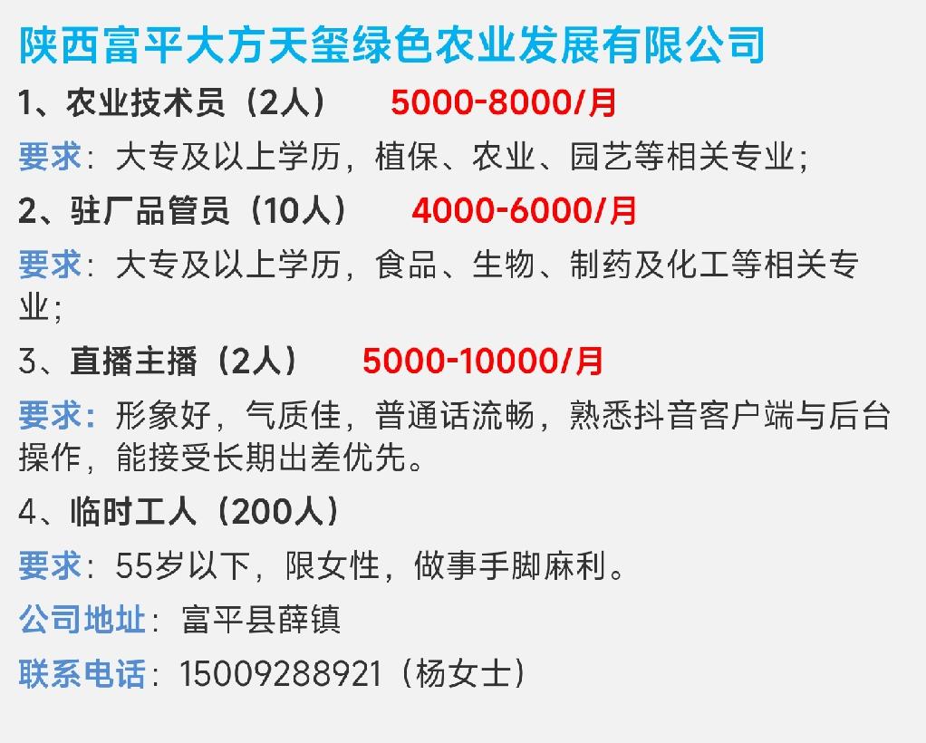 陇西招聘网最新招聘-陇西求职信息速递