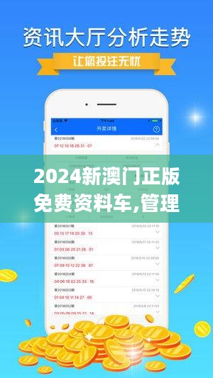 2024新澳门精准资料免费｜2024澳门最新资料免费获取_严肃解答解释落实