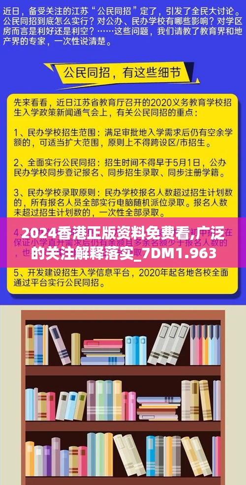 香港正版免费大全资料｜香港正版资源汇总_立刻计划解析响应