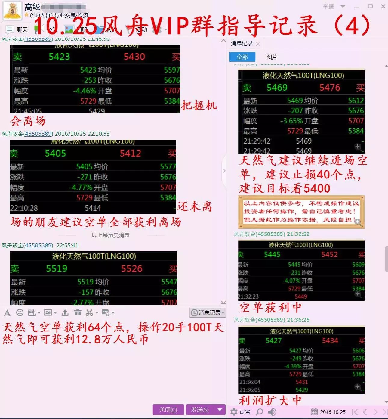 实习经历 第24页