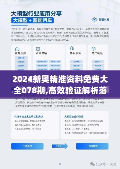 2024新澳最准确资料｜2024新澳最权威信息_设计思维解析落实