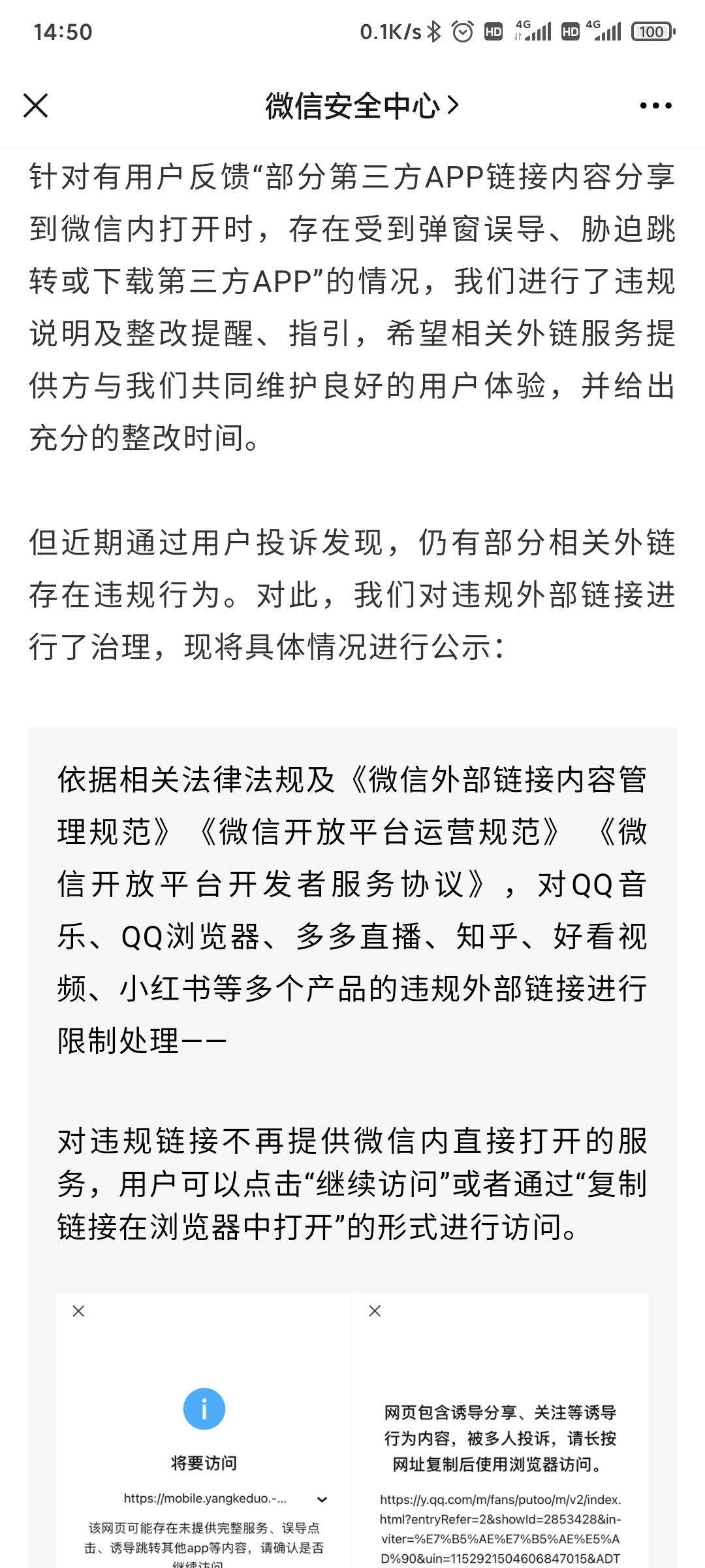 拼多多最新协议｜拼多多新规解读