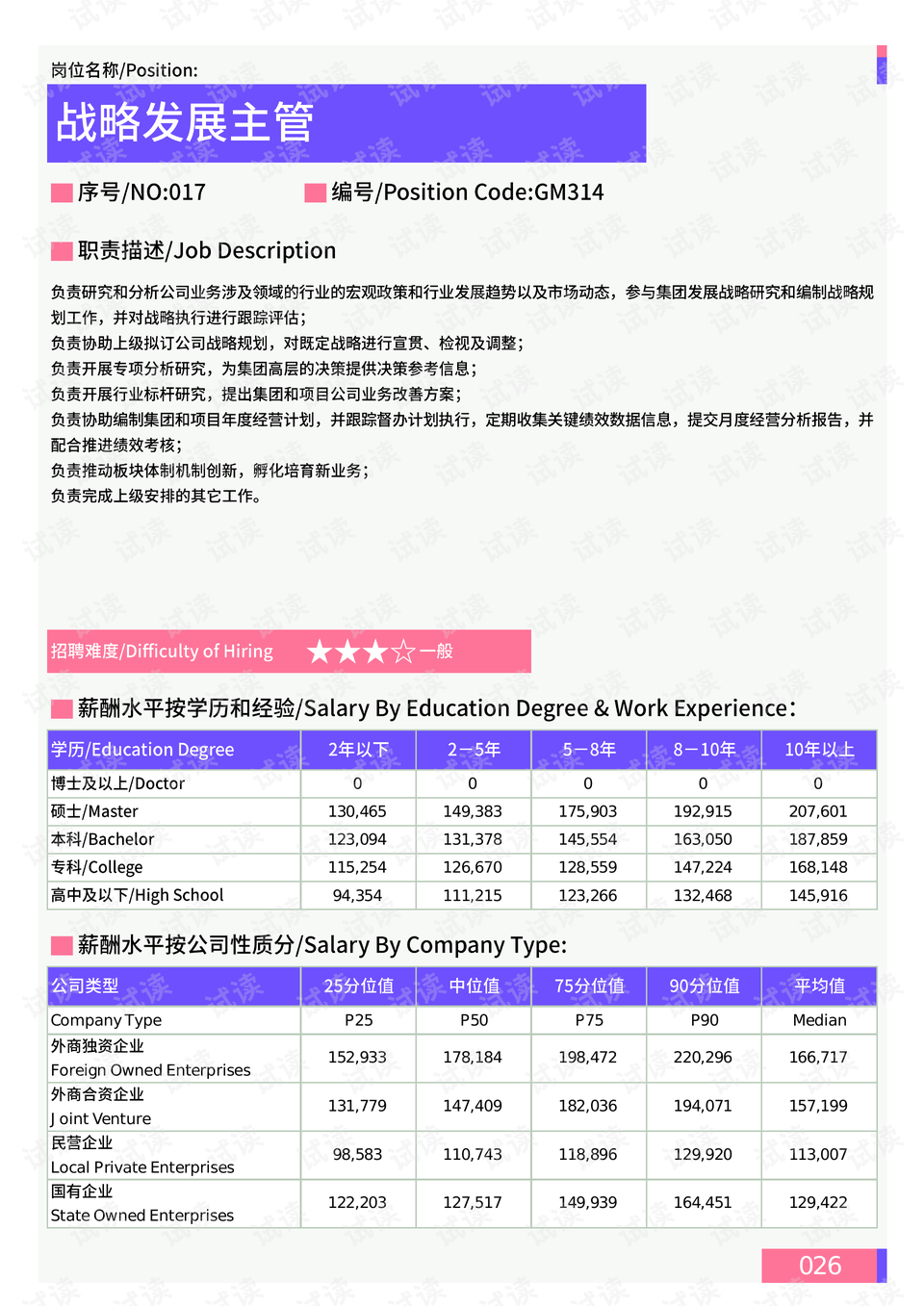 肇庆市民生活资讯007最新报道