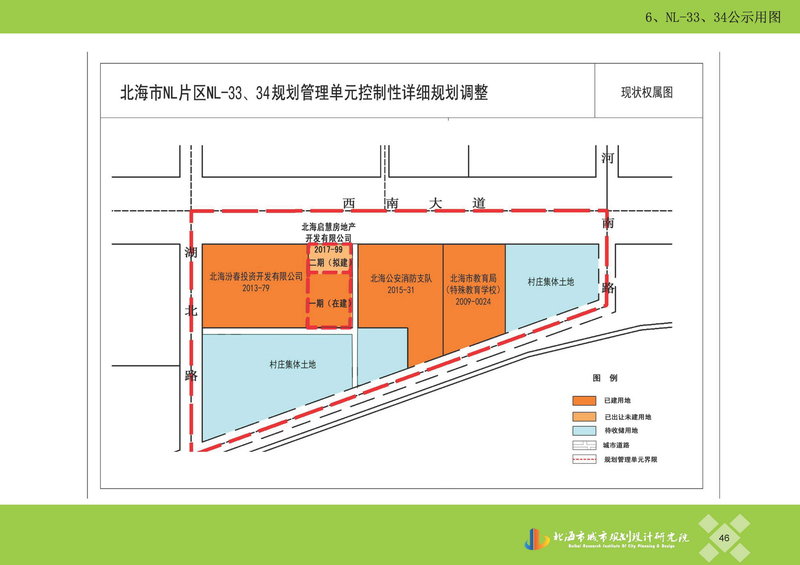 北海市10400项目最新动态揭晓