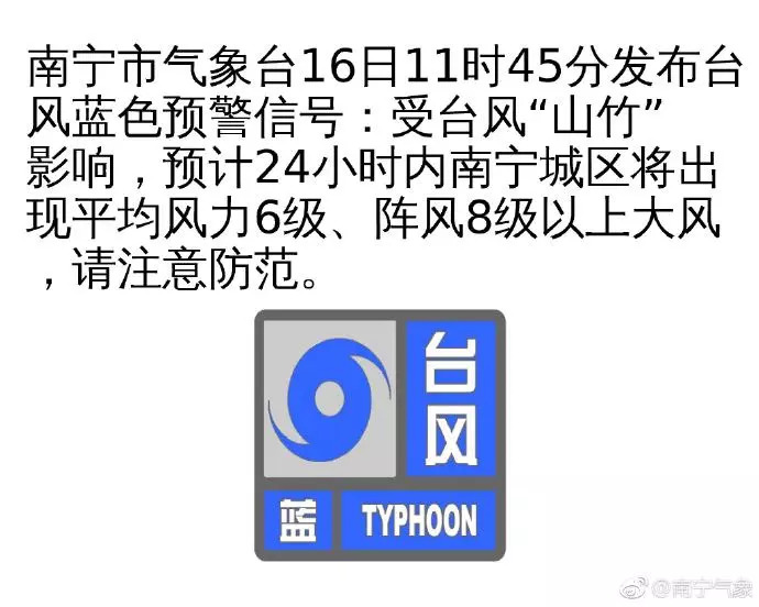 广西最新台风警报信息发布