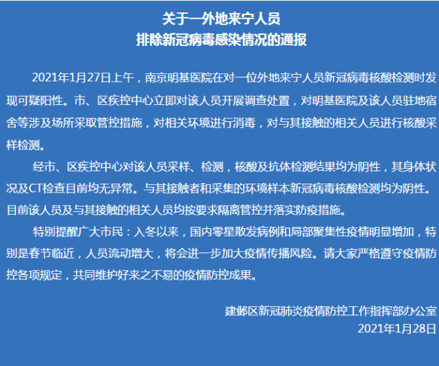 上海最新新冠病毒感染情况通报