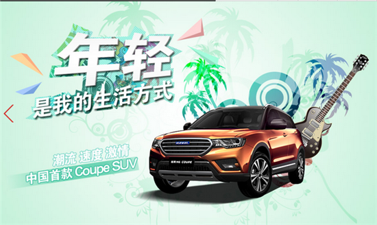 焕新力作——哈弗H6全新SUV，引领未来出行风采