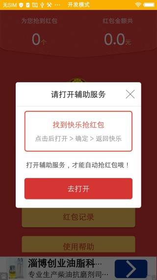 “全新零押金红包欢乐集结号”