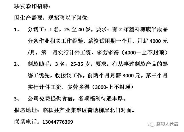 杭州招聘启事：热切招募手工模切行业精英，共创美好未来！