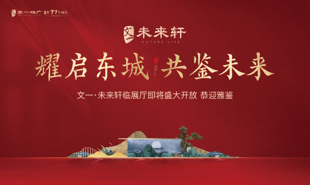 盛景苑新篇章：喜讯连连，美好未来启航