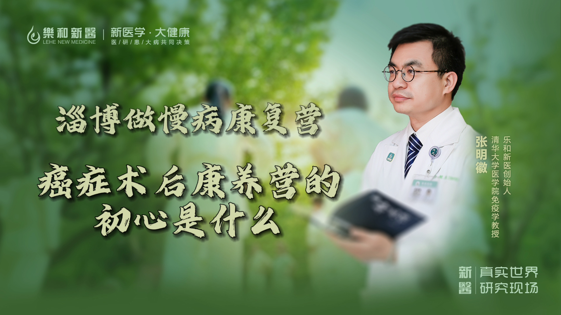 引领健康的创新良方——探索治疗高发病症的全新希望