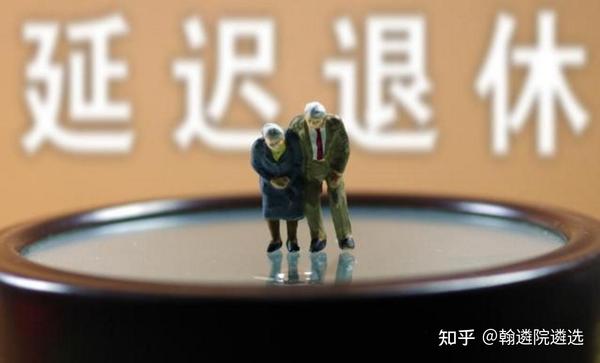 最新规定：失业者退休年龄标准