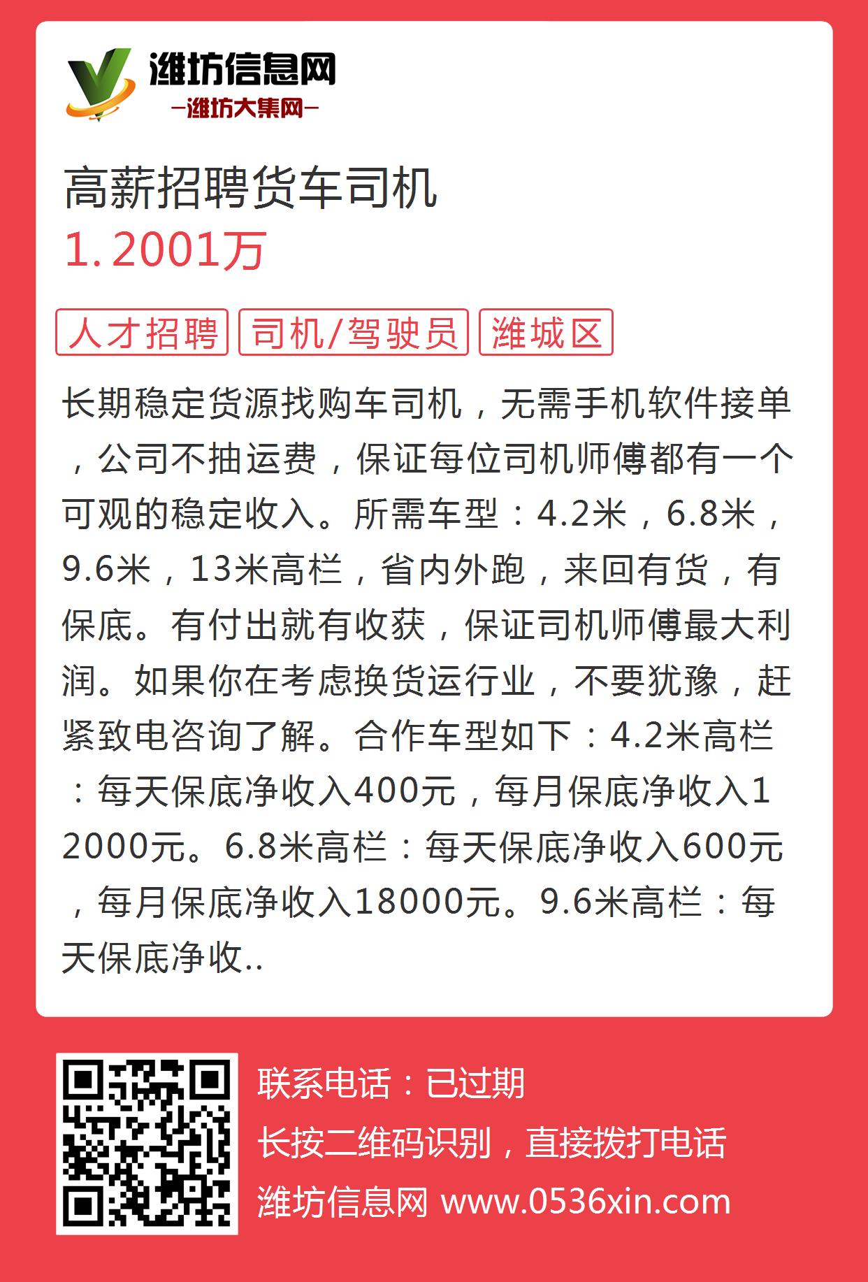 58司机招聘网最新招聘