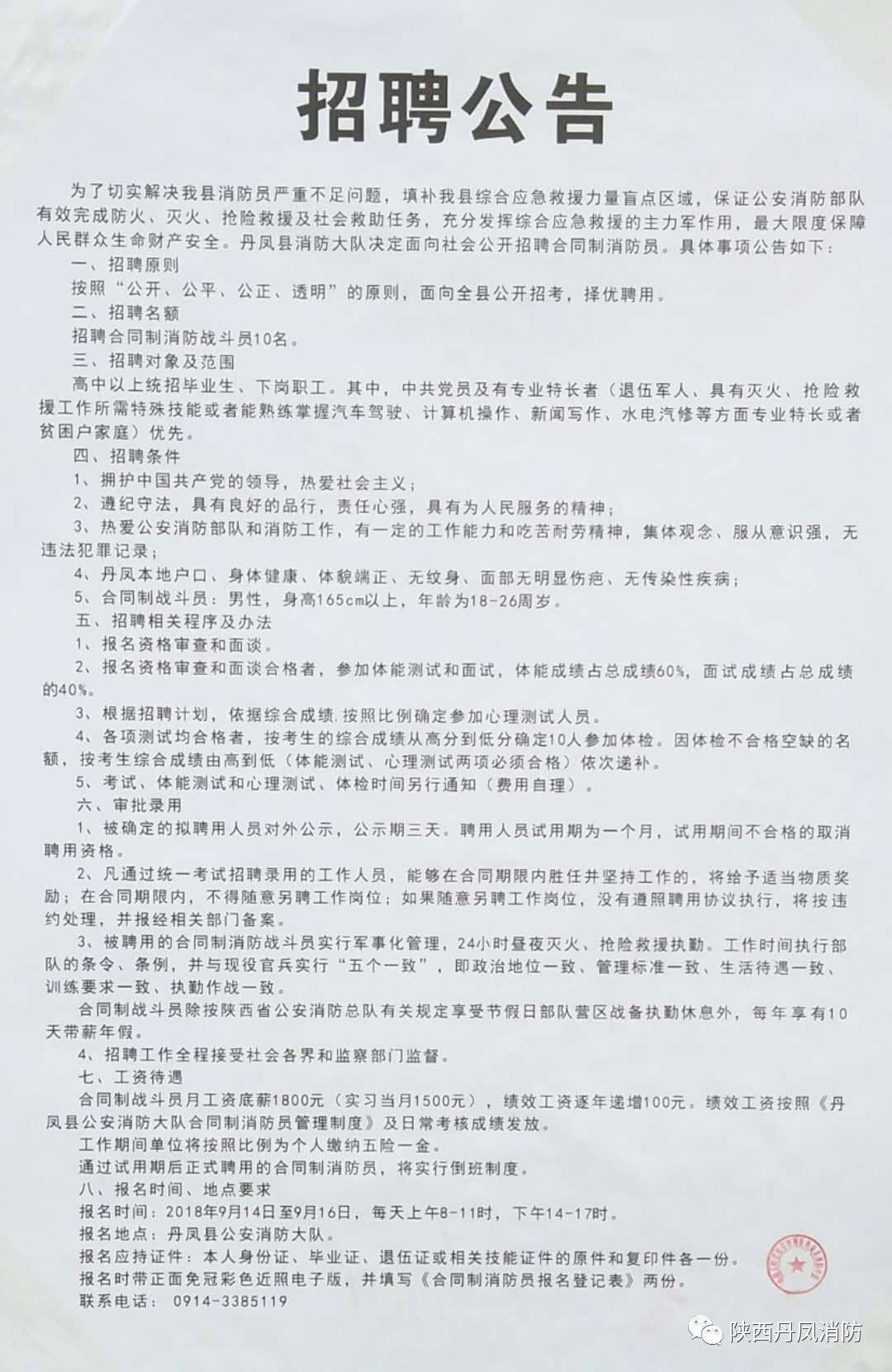 西安市户县地区最新发布，广泛招募普工岗位信息汇总