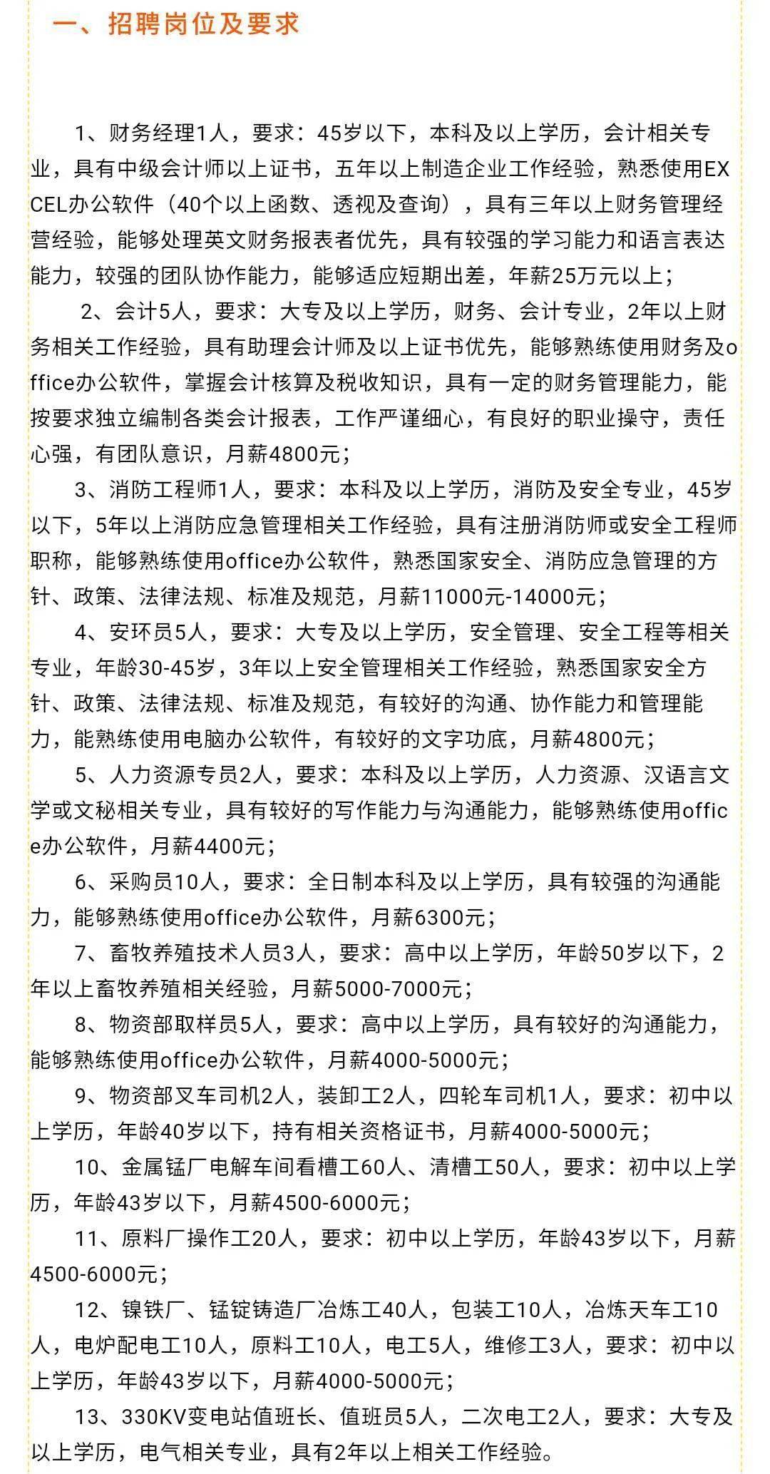 台前地区最新招聘信息汇总，火热招工中！