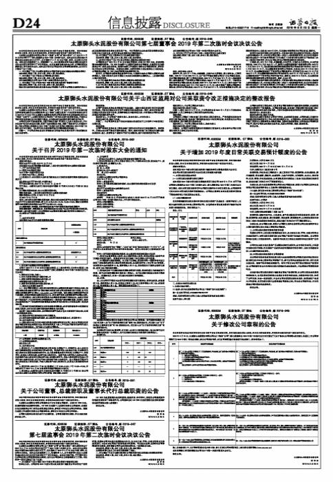 最新动态：ST狮头股票资讯解析