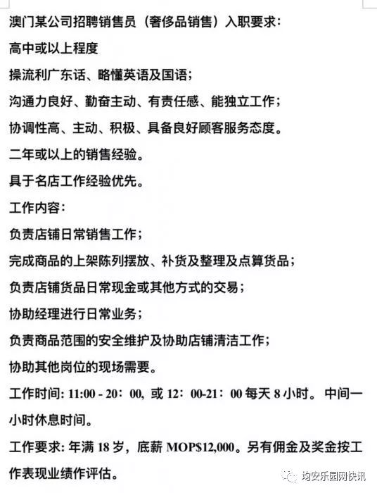 均安本地招聘速递：最新职位汇总，求职好机会不容错过！