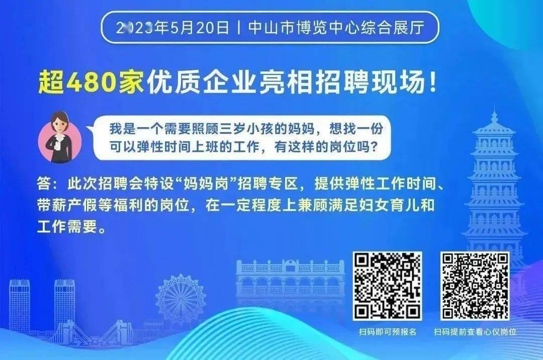 中山市火热招募中！全新司机岗位等你来挑战！